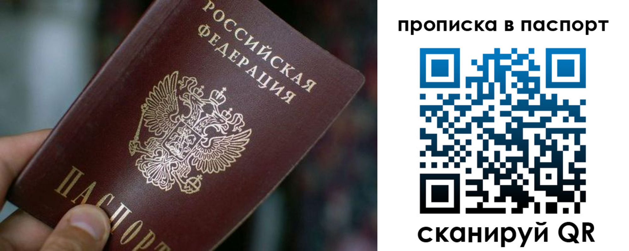 временная регистрация в Ижевске