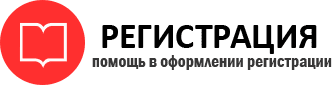 прописка в Ижевске id462905